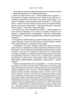 Щегол с доставкой по Минску от 70 рублей бесплатно!